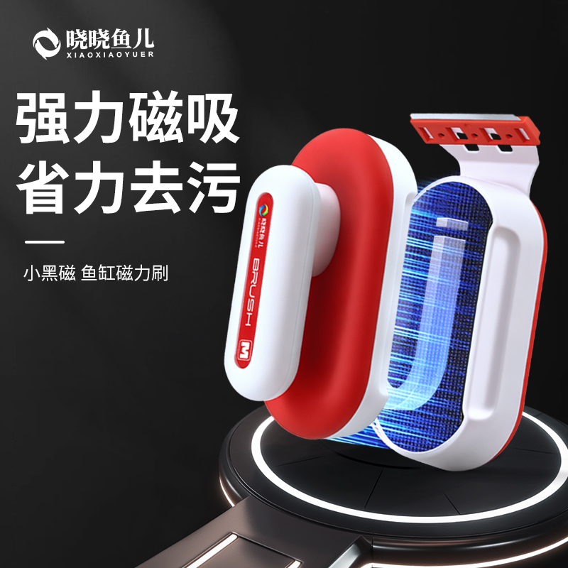 晓晓鱼儿鱼缸清洁磁力刷强磁不消
