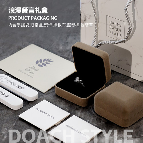 DOACH情人节饰品送礼礼盒礼袋