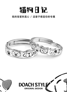 猫狗日记-s999足银情侣款对戒纯银戒指小众原创设计七夕礼物送礼