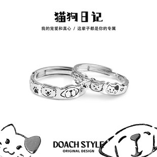 猫狗日记 对戒纯银戒指小众原创设计七夕礼物送礼 s999足银情侣款