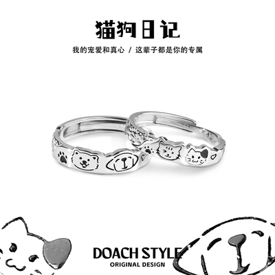 猫狗日记-s999足银情侣款对戒