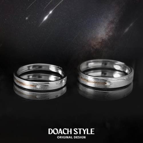 DOACH流星雨情侣对戒999纯银戒指