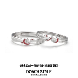 DOACH 简约开口指环 一线牵999足银情侣戒指小众设计感对戒男女款