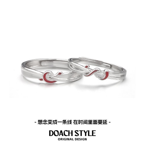 情侣戒指DOACH999足银简约