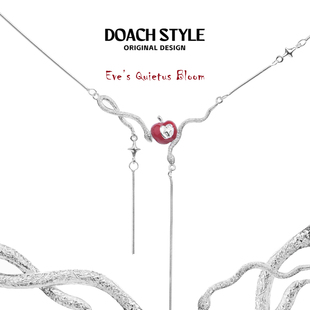 DOACH 砂蛇锁骨链 原创S925纯银苹果项链小众设计高级感甜酷新款