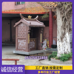 石雕青石土地庙户外小庙大型财神庙山神庙城隍庙房子供奉家用石庙