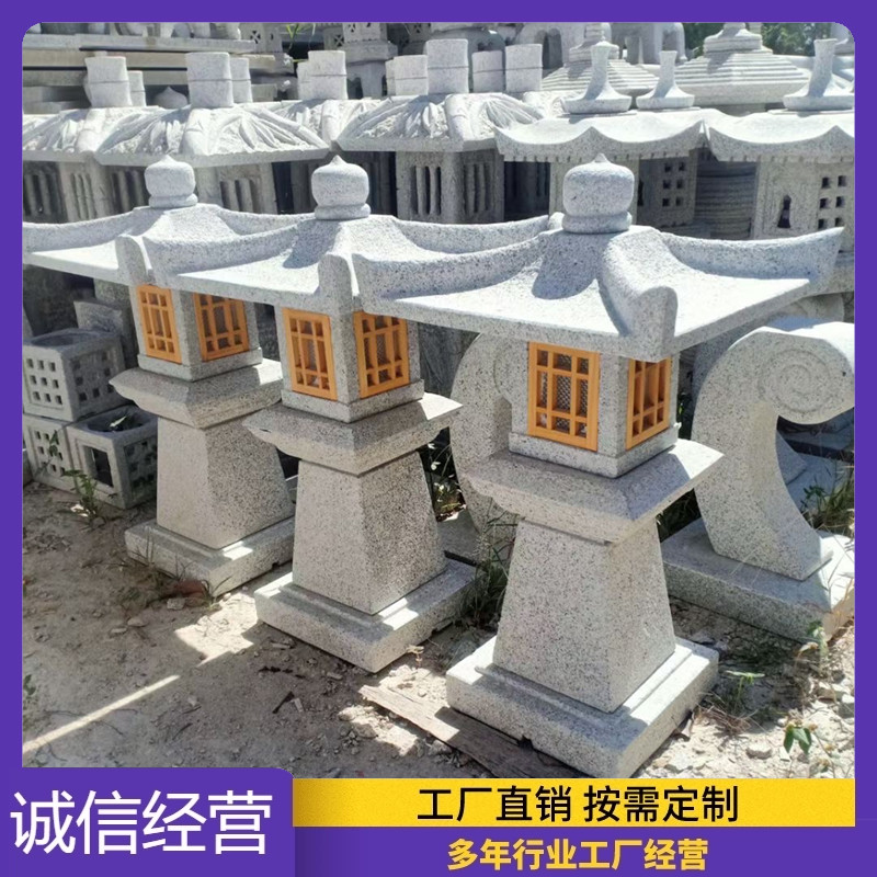 石雕石灯日式庭院仿古石头灯园林户外芝麻白石灯笼新中式复古石灯