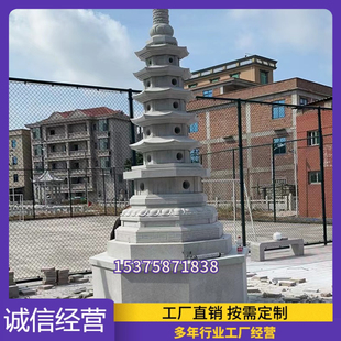 定制天然石材花岗岩汉白玉舍利宝塔石雕灯塔文昌塔佛塔供奉摆件
