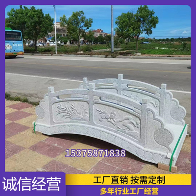 户外别墅庭院石拱桥汉白玉花岗岩栏杆小石桥新中式石拱桥装饰