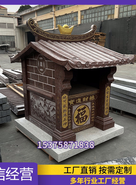 大型财神山神庙石雕土地庙青石小庙仿古石屋土地庙房子境主庙户外