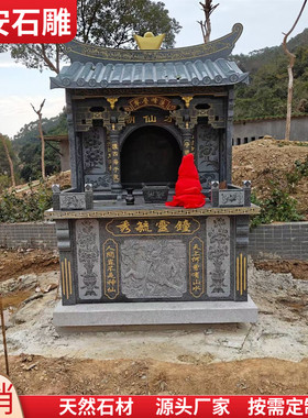 石雕青石土地公小庙财神庙观音庙