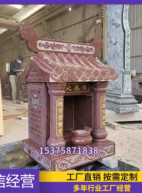 石头小庙山神龙王庙青石土地公庙