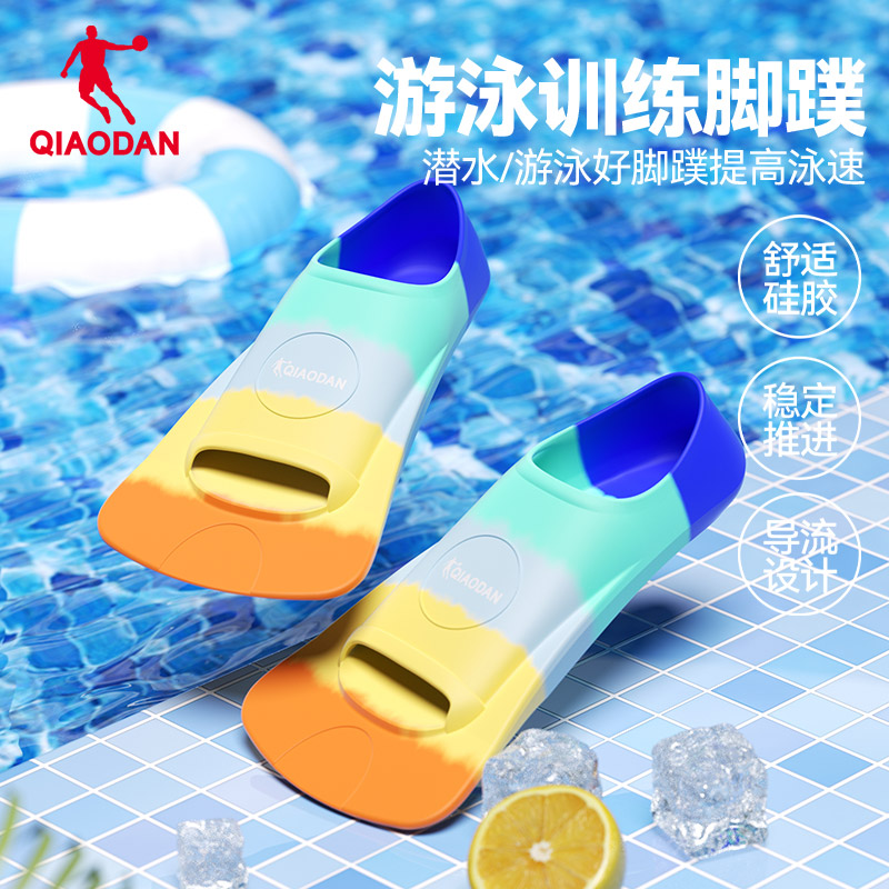 乔丹官方正品脚蹼游泳专用成人自由潜泳温泉专业训练硅胶鸭掌蛙鞋