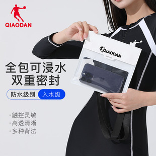 乔丹手机防水袋可触屏游泳漂流装 备透明保护套旅游海边防尘密封包