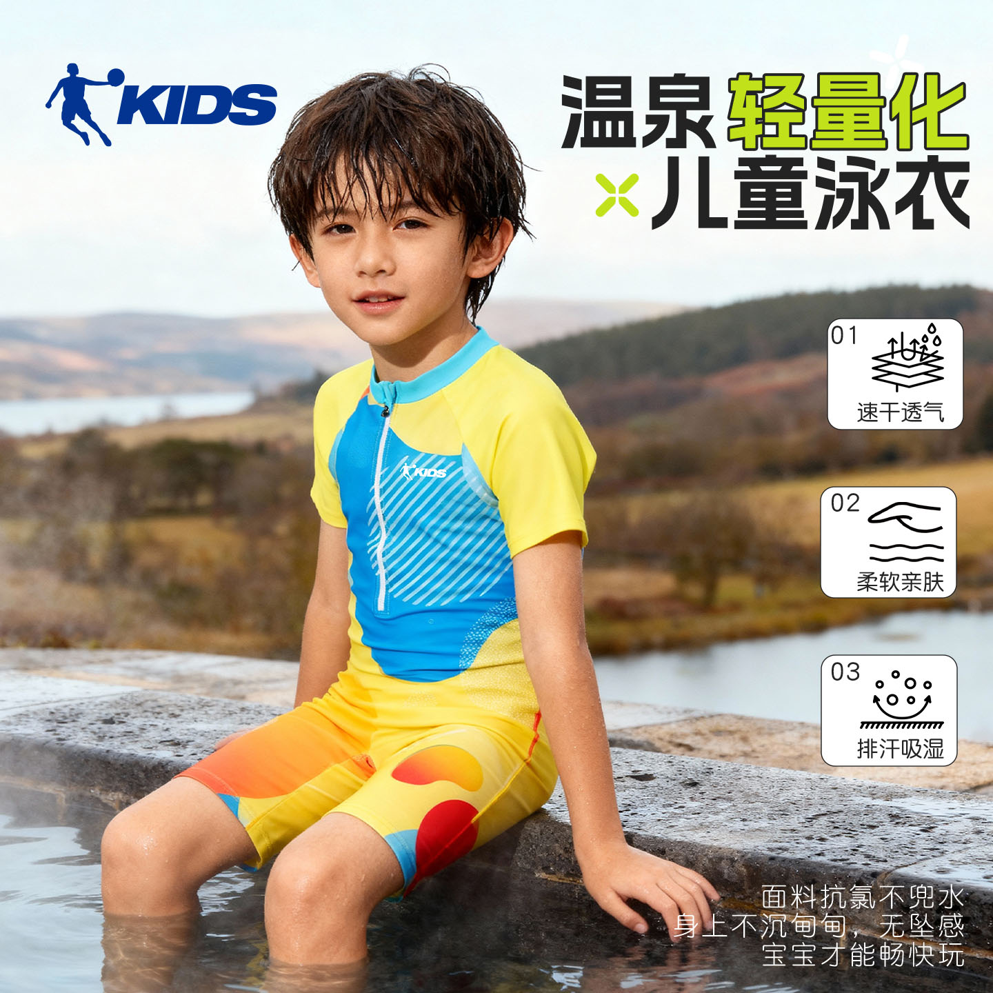 乔丹儿童泳衣男童连体平角游泳衣