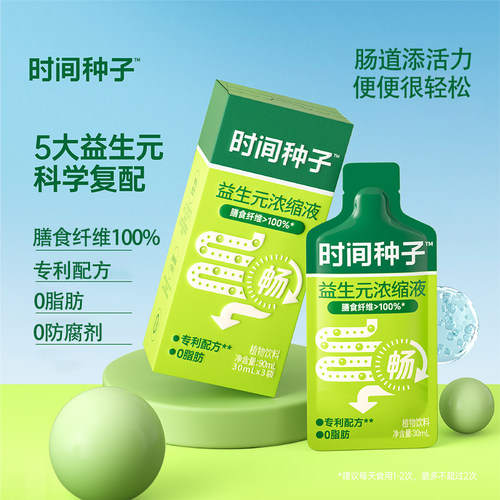 益生元高膳食纤维便便顺畅全家款