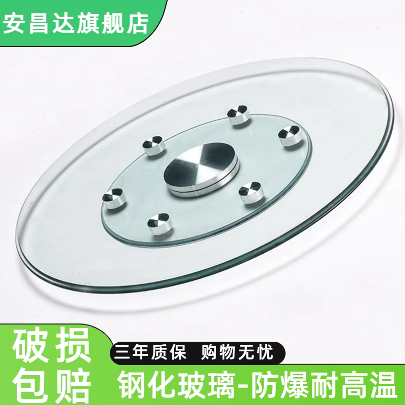 圆盘钢化玻璃餐桌转盘破损包赔图片