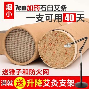 阿兴家特粗石臼蕲药艾条艾柱7cm直径特大号手工大艾灸条家用7厘米