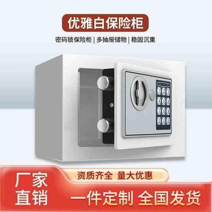 险柜家用小型迷你投币保险箱全钢入墙创意礼品收纳电子存钱罐 新品