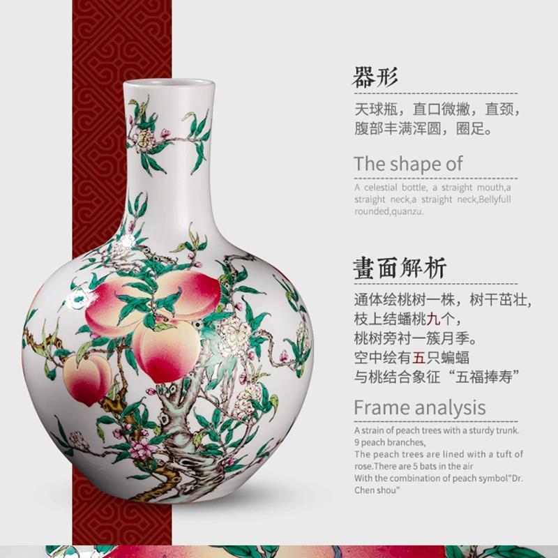 景德镇陶瓷高端仿古手绘大花瓶粉彩九桃天球瓶客厅博古架装饰摆件
