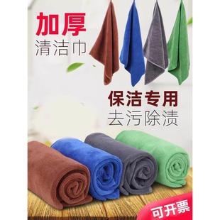 保潔家政專用抹布吸水清潔廚房洗碗布家務擦地擦桌子玻璃毛巾擦布
