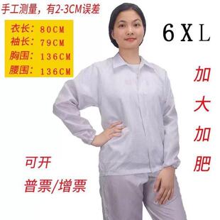 静电服男无尘衣白色防尘裤 大码 子防静电工作服加肥加大静电衣上衣