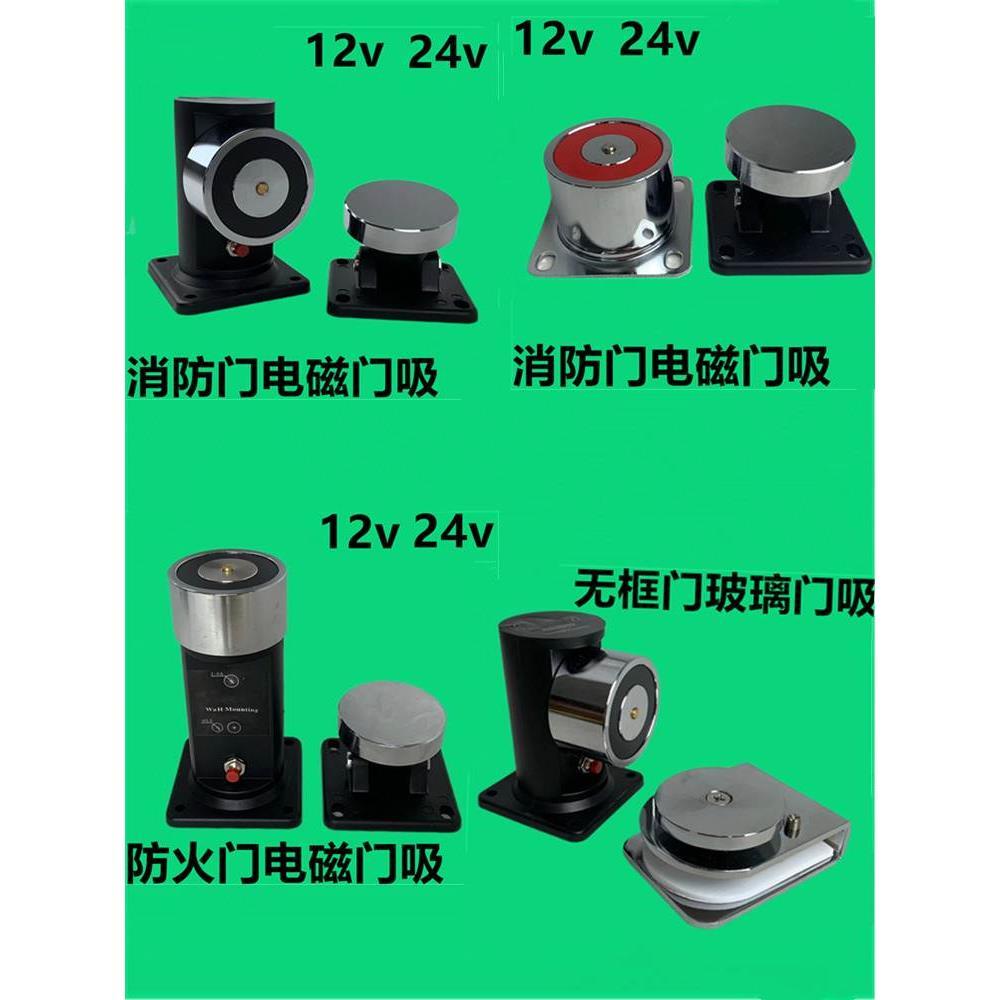 电磁门吸电子门地吸万达专用消防门防火门无框玻璃门释放器电磁锁