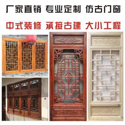新中式仿古门窗实木花格栅镂空吊顶 屏风隔断背景墙古建装修定制