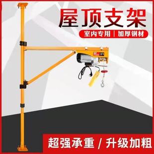 修小型升降起重机立柱支架 微型电动葫芦220V墙壁吊机提升机家用装