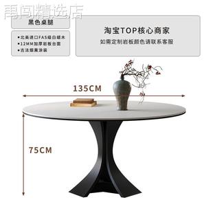 复古圆形实木岩板餐桌椅组合意式 法式 轻奢小户型家用现代简约圆桌