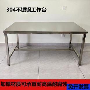 定制304不锈钢工作桌实验室检验台无尘车间操作台净化车间工作台