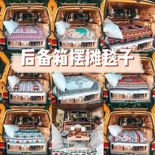 饰户外露营野餐 后备箱摆摊毯子集市文艺市集咖啡车地摊便捷桌布装