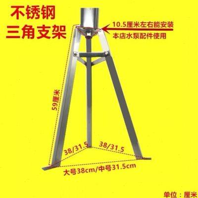 农村老式压水井不锈钢手动压水泵抽水器支架摇水泵家用井头三角架