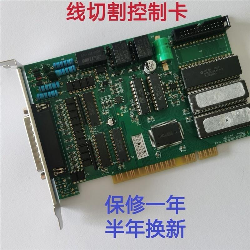 线切割控制卡快走丝线切割机床配件快走丝保修一年