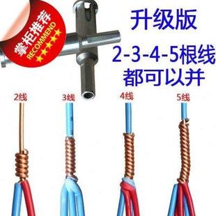 新升级五孔加长快速自动免剥皮并线器接线麻头绕7线端子电工并头