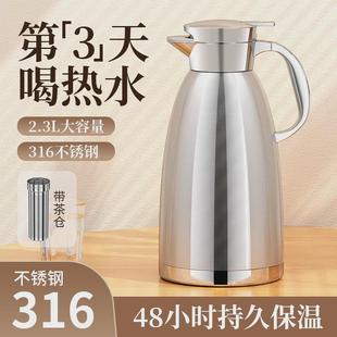 开水保温水壶焖茶壶 德国SY316不锈钢保温壶家用热水暖壶保温瓶装