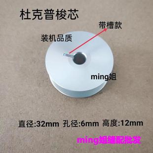 包邮 机品质 装 工业缝纫机配件 767 867梭芯直径32MM铝梭心