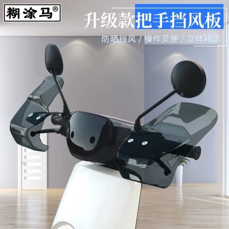 适用于小牛G400/G400T电动车包改装配件集合脚垫坐垫Y套把手挡风