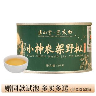 巴东红小神农架野茶野枞骏眉中国湖北红茶茶叶罐装