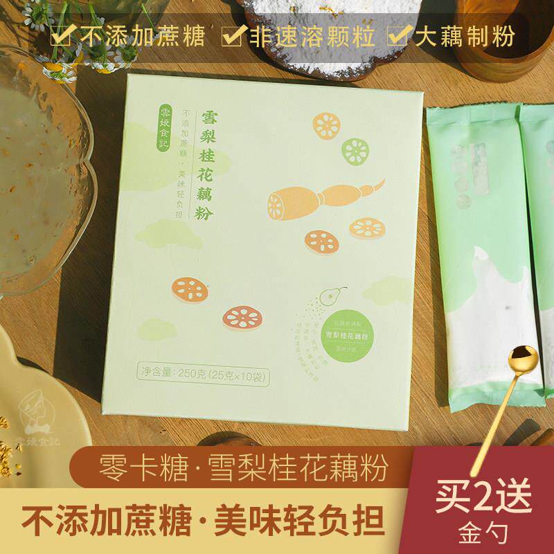 坚果藕粉羹 五谷水果核桃羹 即食冲泡饮料代餐非杭州西湖500g