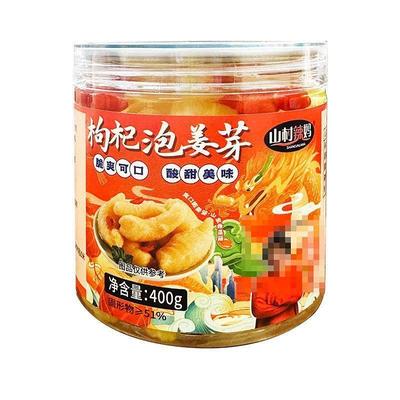 淄博枸杞泡姜芽新鲜嫩姜芽酸甜腌制泡菜下饭菜仔姜糖醋生姜姜片批