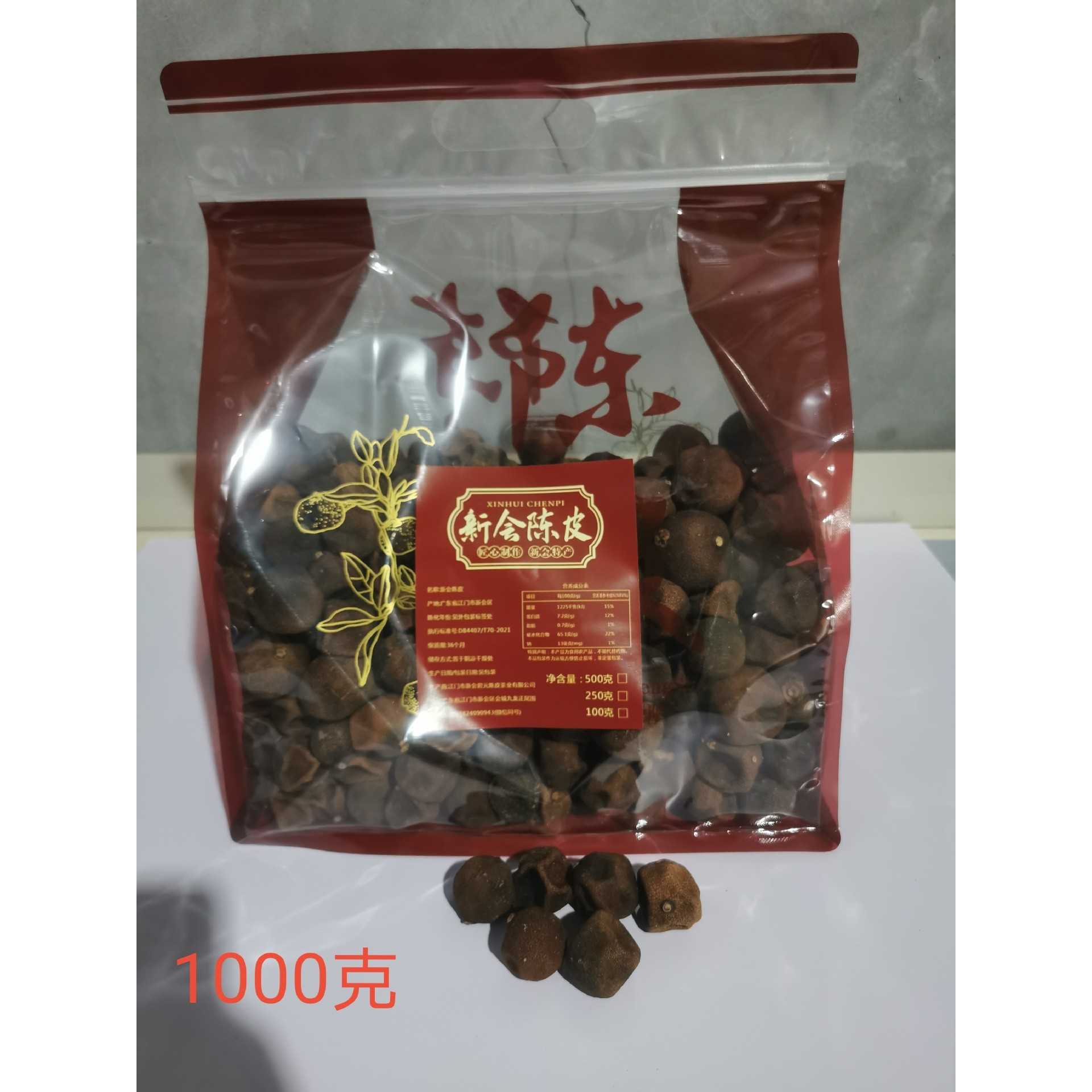 新会柑宝宝核心产区5年陈化干仓存储自然生晒新会特产陈皮宝