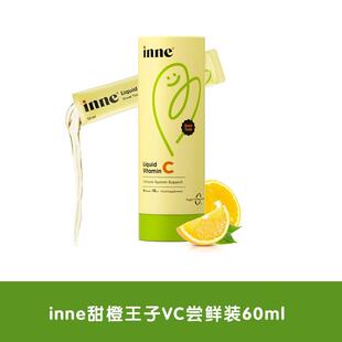 inne维生素c婴儿童甜橙王子幼儿三驾马车VC宝宝补充液体