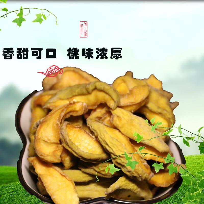 特产农家自制原味黄桃干桃干无添加剂水果干零食桃片果500g桃肉
