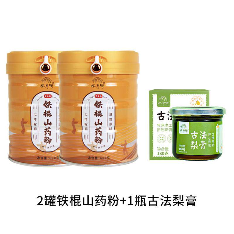 河南焦作纯垆土铁棍山药粉600g无蔗糖脾胃食养优质滋补代餐冲泡饮