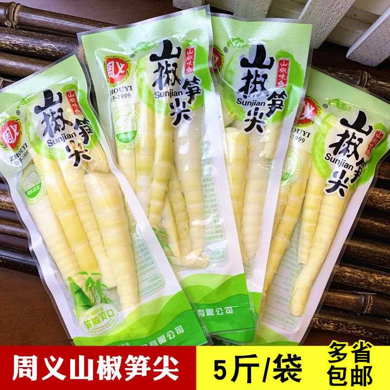 山椒笋尖泡椒尖尖笋5斤袋装四川特产开袋即食零食竹笋脆笋