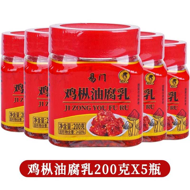 云南鸡枞油腐乳腐易门鸡枞辣菌腐家乳霉豆蘸馒头农自制香下饭酱香