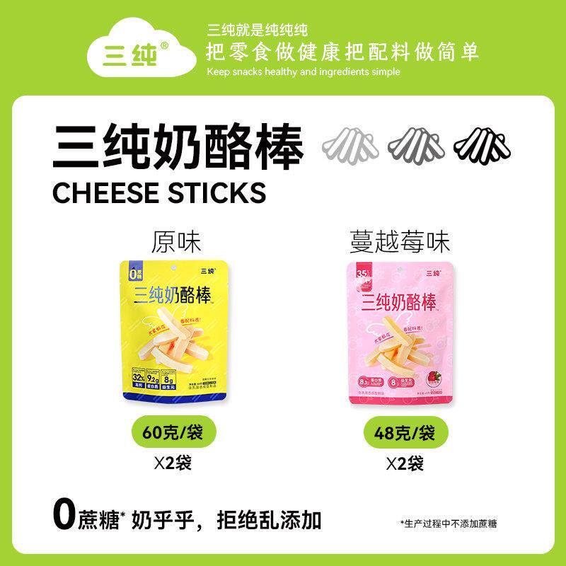 奶酪棒 奶制品奶味零食奶食品特产奶棒奶营养蔓越莓小零食