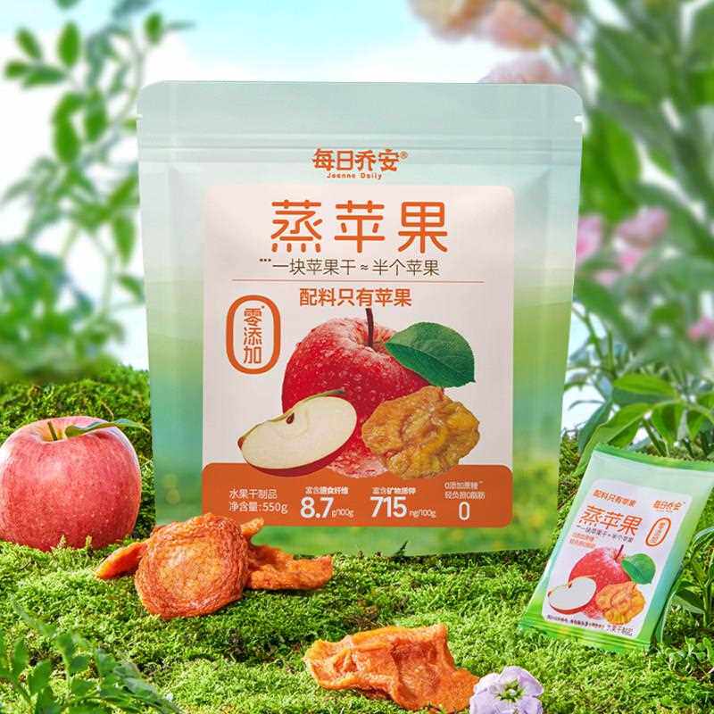 蒸苹果干果肉香甜0添加配料只有苹果零食大袋分享装