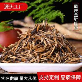 云南红茶 金牙滇红 红茶 功夫红茶 金针包邮